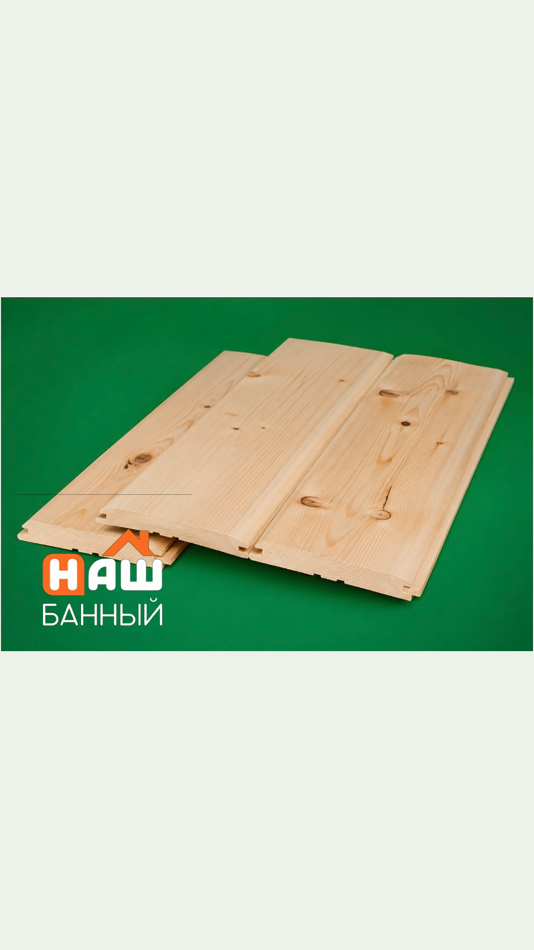 Имитация бруса сорт С