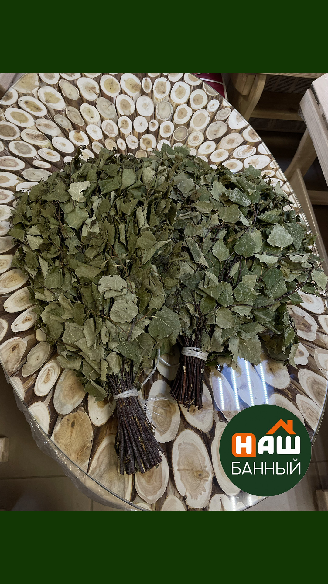Веник банный березовый