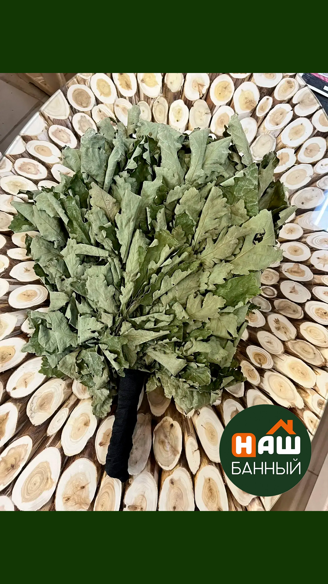 Веник банный дубовый с ручкой
