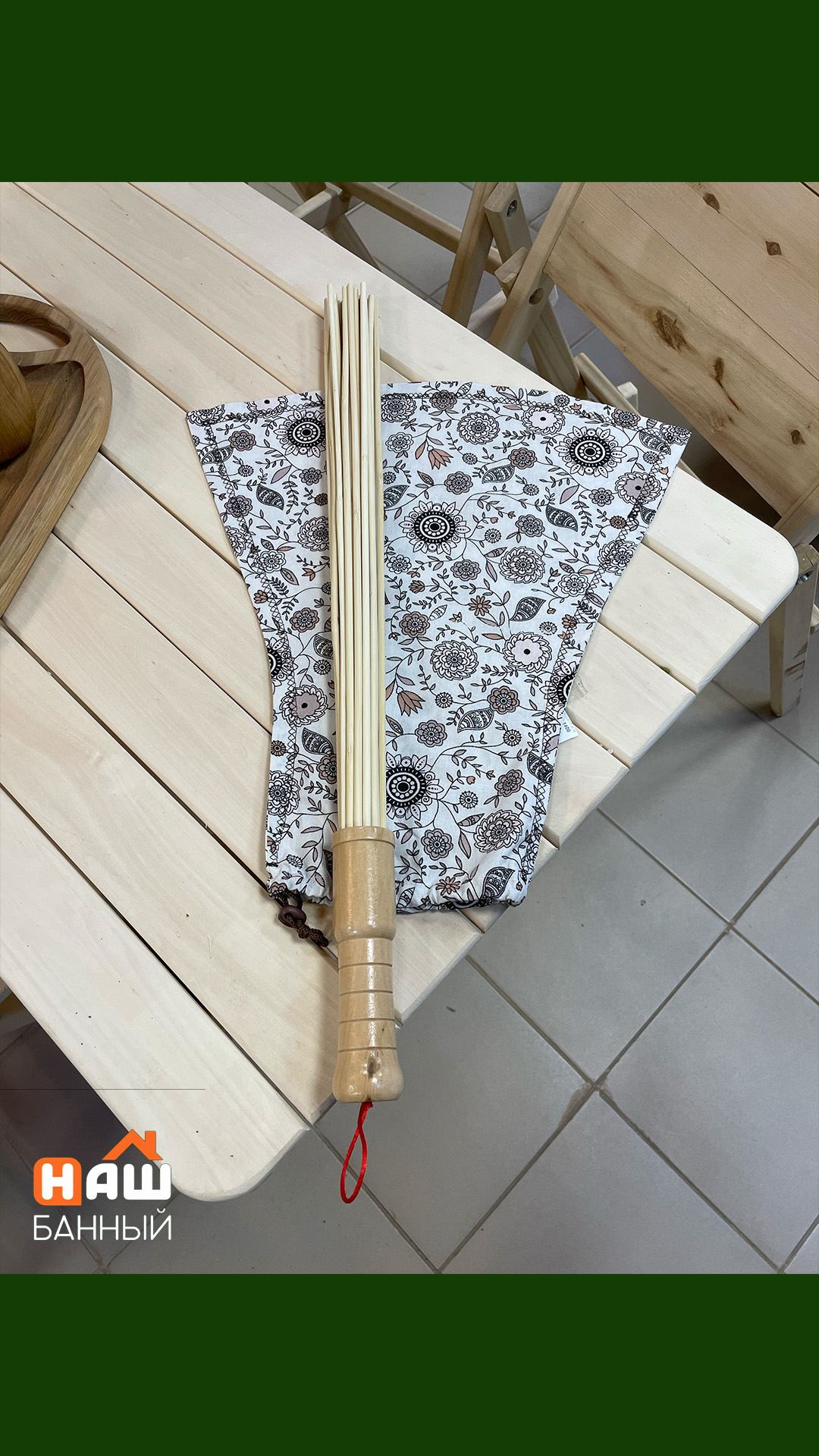 Веник из бамбука