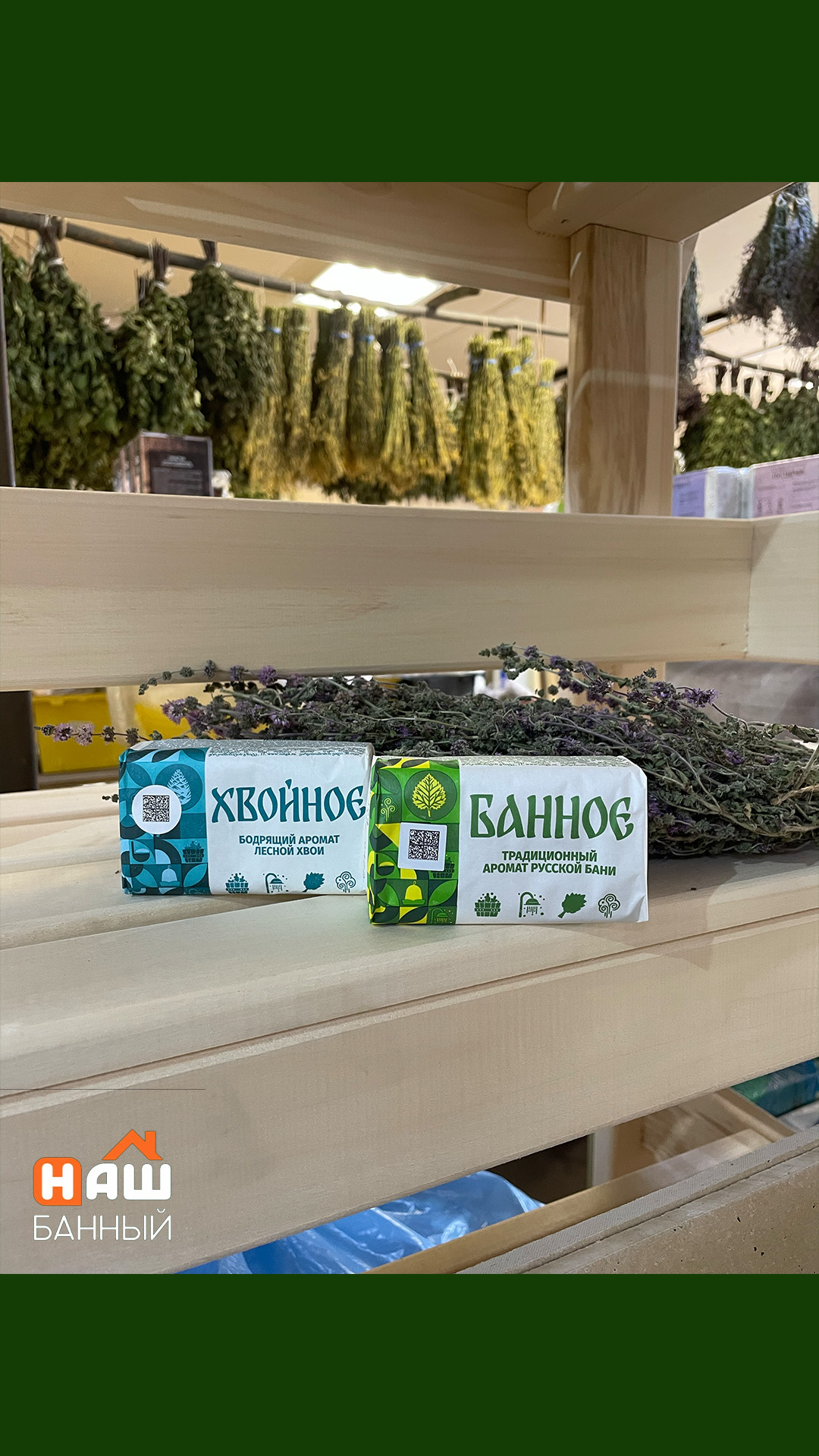Мыло банное