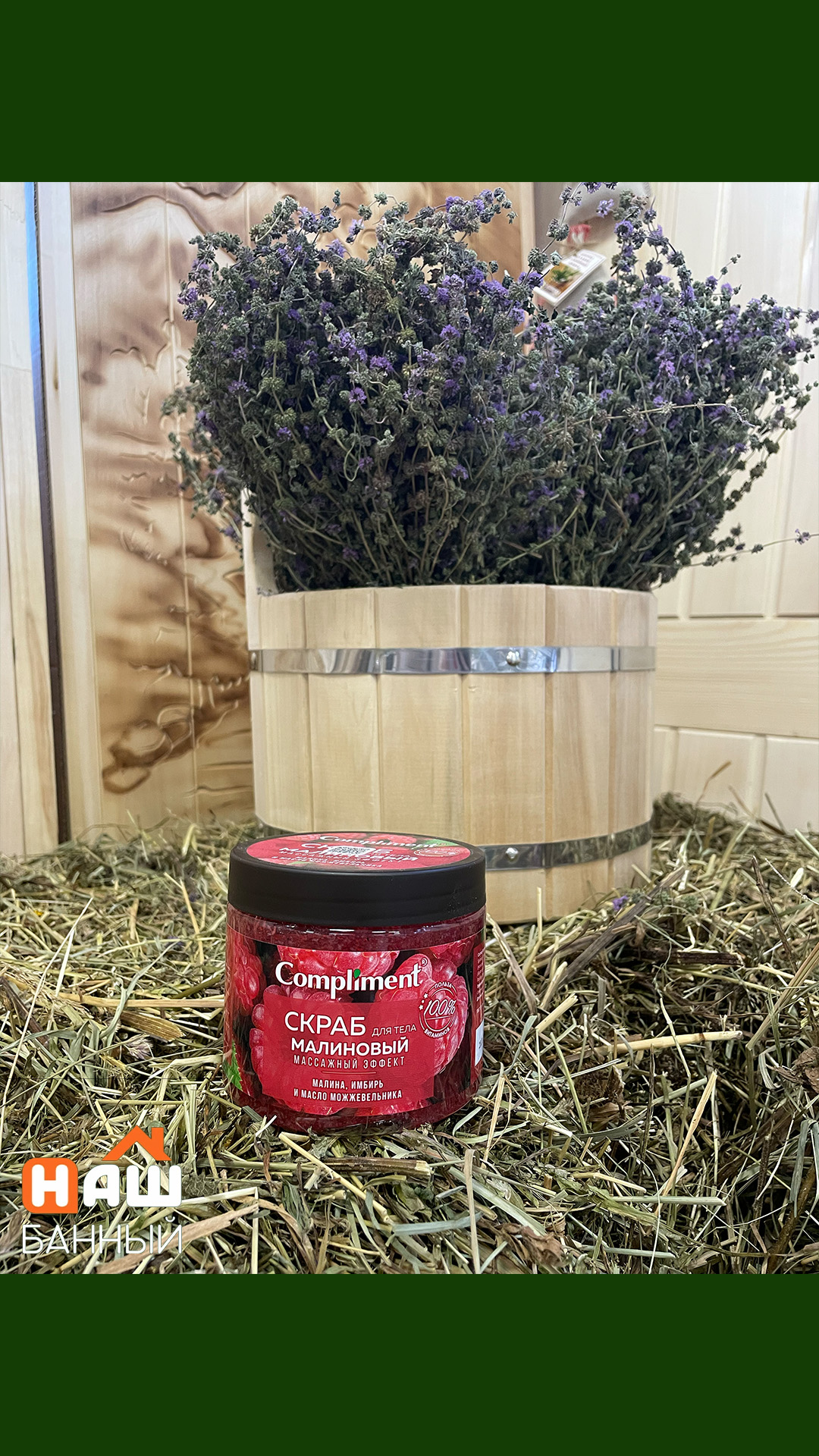 Скраб для тела массажный эффект
