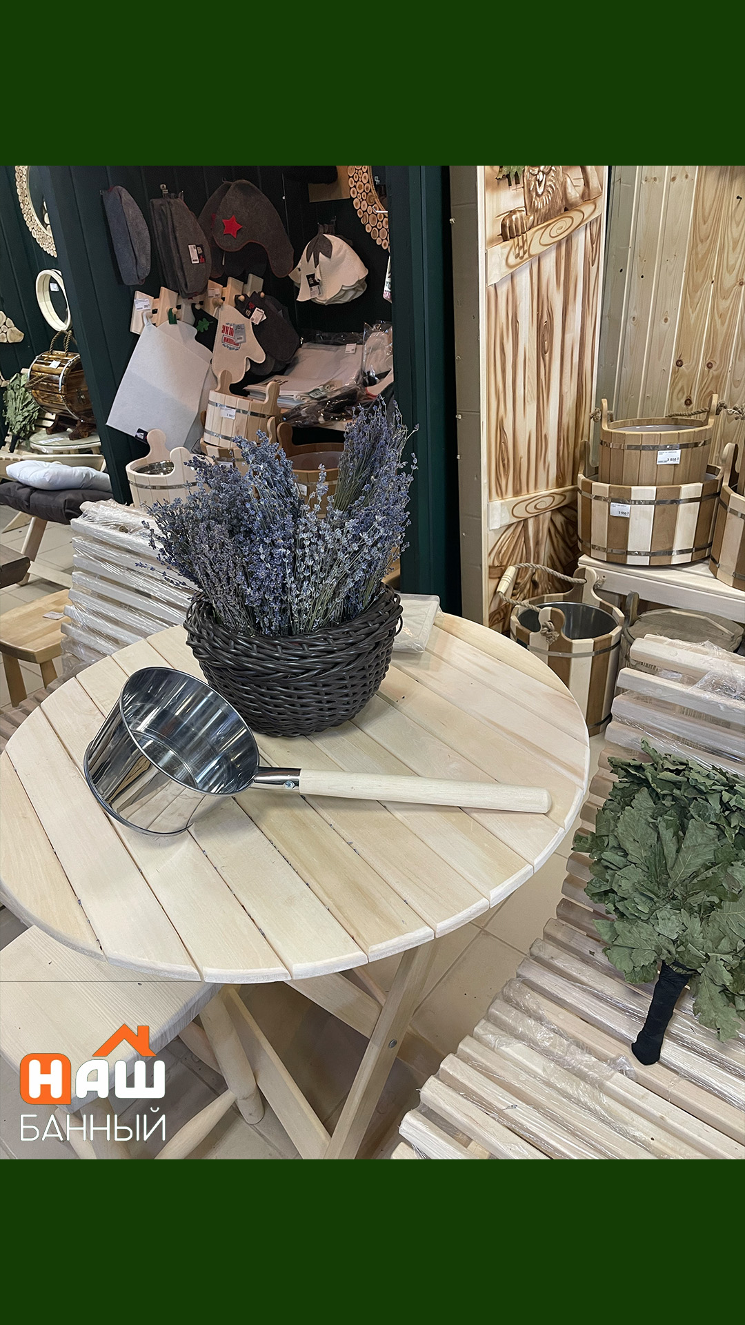 Ковш банный 1,5л