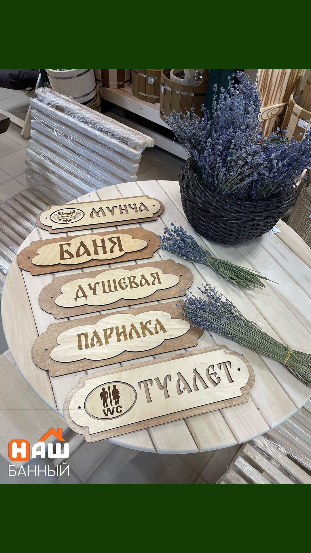 Таблички резные в ассортименте